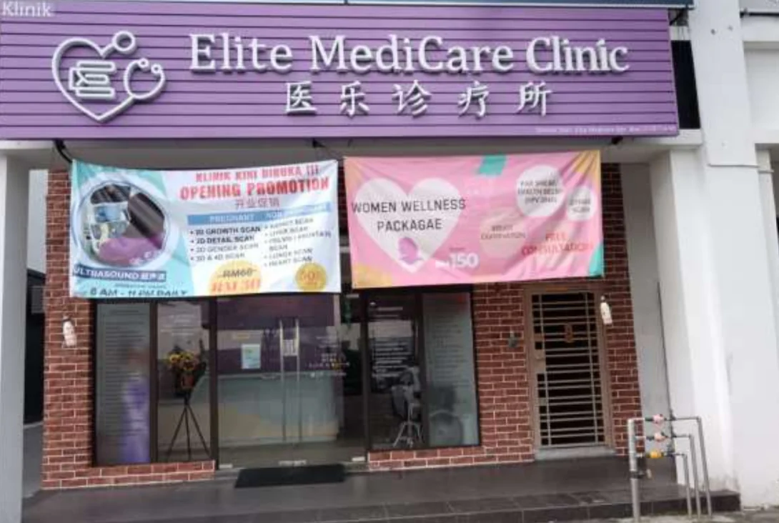 Exterior of Elite Medicare Clinic (Eco Botanic)