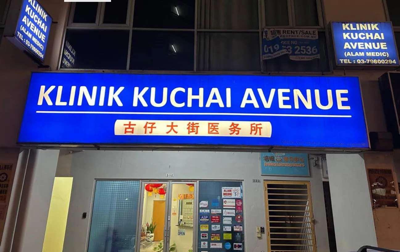 Exterior of KLINIK KUCHAI AVENUE
