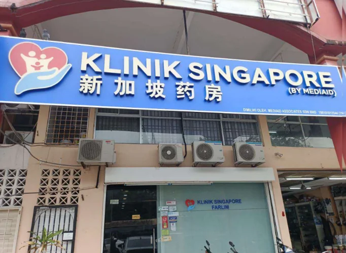 Exterior of KLINIK SINGAPORE (JLN THEAN TEIK)