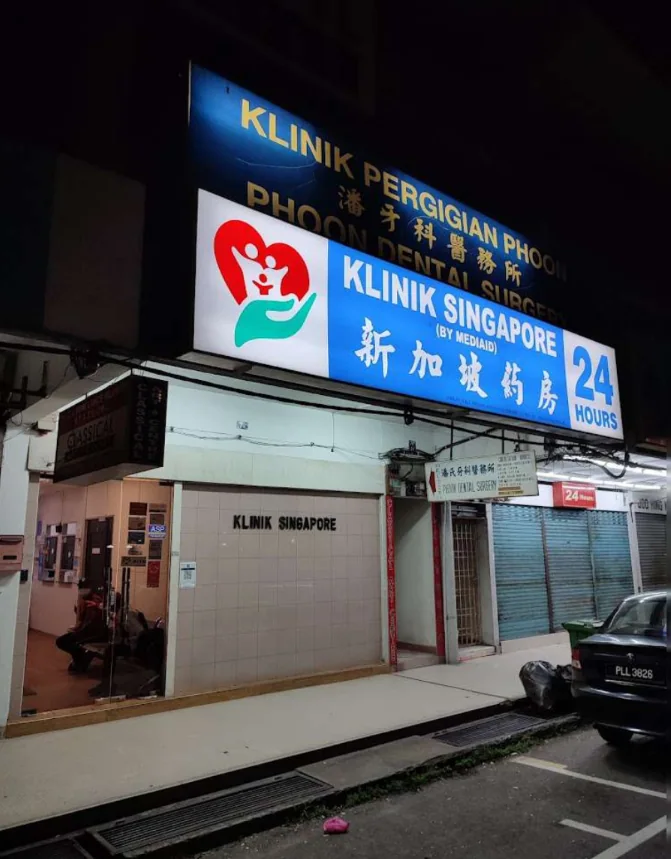 Exterior of KLINIK SINGAPORE (TERENGGANU ROAD)