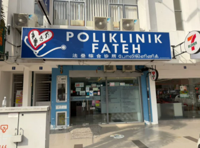 Exterior of POLIKLINIK FATEH (SEREMBAN)